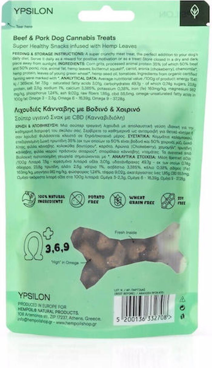 Ypsilon Calms Lixoudies ga Skulous CBD Beef&Pork 100gr